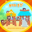 보드게임 놀이터A(저학년) 이미지