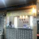 신영주한의원 이미지