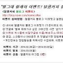 허니몽 이미지
