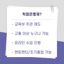 충남대학교 교육대학원 이미지