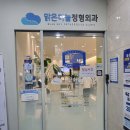 강남푸른정형외과의원 이미지