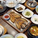 가마애한상 이미지