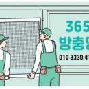 옥정역 로제비앙 메트로파크 | 양주 옥정역 로제비앙 메트로파크1단지 미세방충망 공동구매 진행