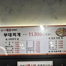 의정 부대찌개 이미지