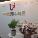 레벨업영수학원 이미지