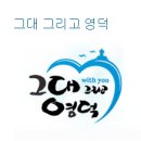 영덕군청청사 이미지