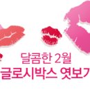 달콤박스 이미지