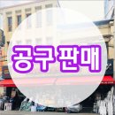 대우공구 - 송파구 올림픽로 607 | 대우공구