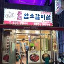 갈비박사밀면박사