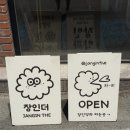 세모커피 | 포천 카페 추천, 장인더 포천본점에서 약포카토와 세모약과 반반약과 후기