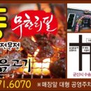 마음고기 수송점 이미지