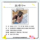 작은 엄지 피아노 칼림바 | 모두배움터 시즌1 수강생 모집] 한 손에 쏙! 엄지로 연주하는 작은 피아노, 칼림바｜진북생활문화센터