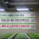 이마트트레이더스 정문 이미지