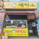 환영세탁소 네이버블로그