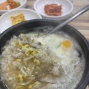 황두채콩나물국밥 이미지