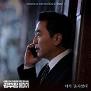 동서세차장 | 서울 자가에 대기업 다니는 김 부장 이야기