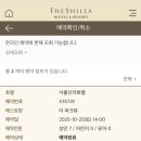 3에스(S)호텔(불광점) | 신라호텔뷔페 더파크뷰 칠순잔치! 룸에서 프라이빗하게 즐긴 후기, 주말 브런치뷔페