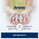 ㈜카카오 | 암웨이 관절 영양제 조인트가드 내돈내산 후기, 정품 구매 방법