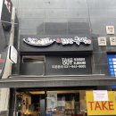 파주 운정 명랑한찜닭, 볶음밥 무제한 주는 산내마을 치즈찜닭 추천