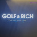 리치스크린골프 | [서울 스크린골프장 추천] 프렌즈스크린 퀀텀Q 리치스크린 시설과 서비스가 뛰어난 스크린골프