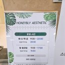 허에스테틱