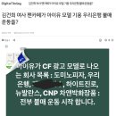 명신킴 팬카페 : 아이유 모델 기용 기업/브랜드 불매운동 시작합니다 이미지