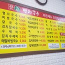 큰집멸치국수 네이버블로그