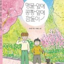 봄여름가을이야기 이미지