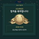 충남예술고등학교 | [화성예고입시전원합격] 2024 충남예술고등학교 합격을 축하합니다!