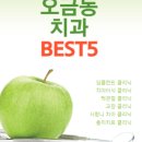 이(e)탑치과의원 이미지