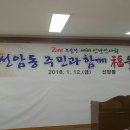 선암동주민센터 이미지