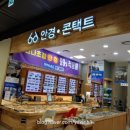 아이네트안경콘택트 네이버블로그