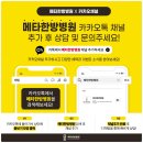 메타한방병원 이미지