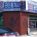 으뜸공인중개사사무소 이미지