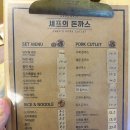 세프의돈까스 | [맛집] 겉바속촉의 정석 매콤한 소스에 푹 찍어먹는 돈까스 맛집!! 세프의 돈까스 남부터미널점