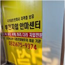 상주척추안마원 네이버블로그