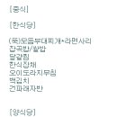 본우리집밥 사법연수원점