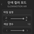마스터카전문정비(무선점) | 그랑콜레오스 엠비언트 무배선 시공 후기! 듀얼컬러와 개별제어의 매력
