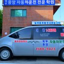 신천자동차운전전문학원