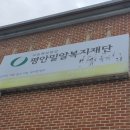 밀알공동생활가정 이미지