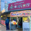 양동통닭 - 광산구 첨단내촌로70번길 28-2 | 양동통닭