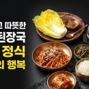 진수성찬 - 장흥군 | 진수성찬