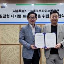 테크트리이노베이션