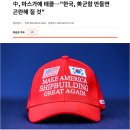 일진제강(주) 노동조합 | 2025년 8월 19일 저녁 경제, 산업 뉴스 요약 정리
