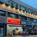 도봉로3길-8 이미지