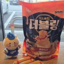 더블링 | 코스트코 추천상품 천하장사 더블링불닭치즈 후기 +가격 영양성분