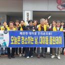 대이동주민센터 경북도민일보