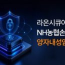 라온커머스 주식회사
