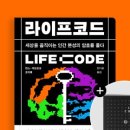 코드라이프 네이버블로그