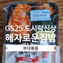 GS25 당산하나점 이미지